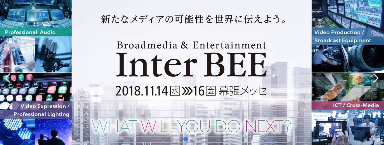 イベント出展情報：Inter BEE 2018